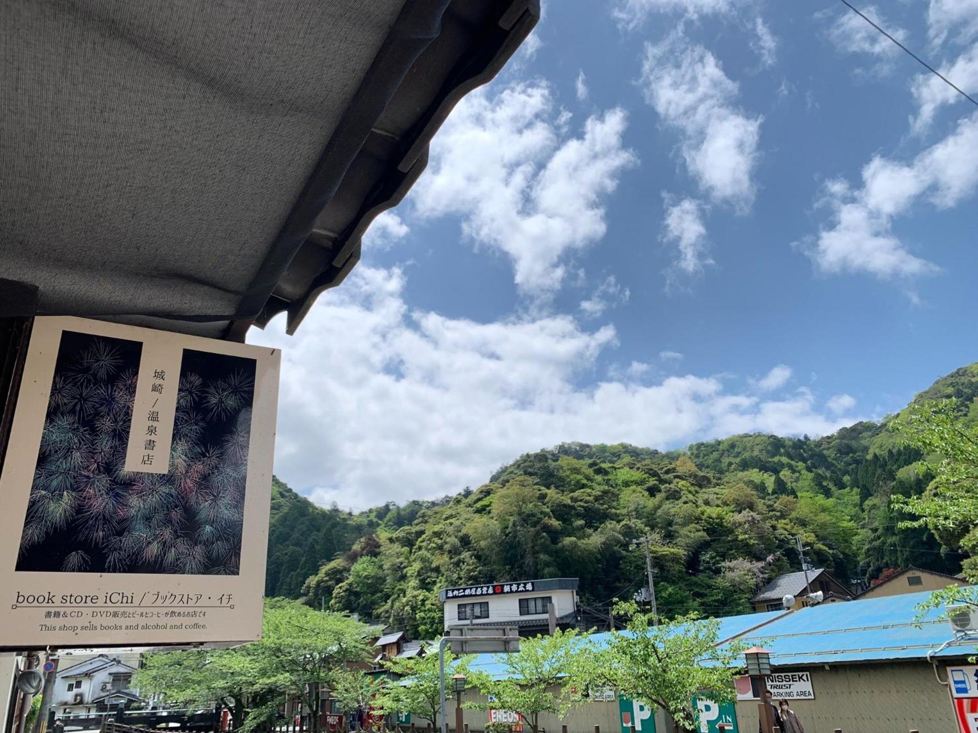 Book Store Ichi - Vacation Stay 87651V Toyooka  Extérieur photo